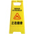 橙央 A字牌a正在维修施工安全电梯检修保养暂停使用提示警示告示 临时占道-黄色