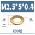 定制GB97 铜垫片垫圈平垫圈加厚黄铜华司介子金属螺丝平垫M2M3M4M M3*10*1.0 (50粒)