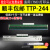 适用 TSC TTP-244Pro/Plus不干胶标签条码打印头 244热敏头打定制 TSC 288 打印头