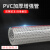 SMVPPVC纤维增强软管 塑料管 编织网纹管 增强水管 耐酸碱管 内6*外11mm(2米价))