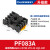 小型中间继电器底座HH53P52P54PMY3NJ插座大8脚11脚PYF14A时间 升级款PF083A
