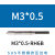 XYC圆兴不锈钢专用挤压丝攻M1-M16一支SUS不锈钢专用挤压丝锥 M3*05RH6B