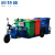 铂特体 环卫垃圾清运车 六桶电动转运车小区物业保洁环卫三轮车 蓝色六桶+48-50 锂电机