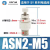 SMC型ASN2系列带消声器排气节流阀ASN2-M5塑料消音器ASN2-01节流 ASN2一M5