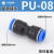 PU16直通三通快插气管快速PG接头PV4/PE6/PZA8/PY10/PK12/PKG14 PU 8 蓝色