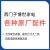 适用西门子博世冰箱配件 两二门三门冷冻室抽屉盒子箱子 原厂配件 665867