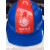 山头林村湖北国家电网安全帽双色配色高档ABS防砸工程施工安达防护电力帽 红+蓝条