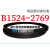 B1524~B2769三角皮带b型橡胶工业农用机器空压电机传动轮车 黑色 B1524.Li
