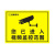 曦润 亚克力警察警方提示24小时视频监控区域警示标志贴安全标识牌您你已进入24小时视频监控区域提示牌 【JK17】 18.5x24cm