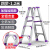 梯子伸缩折叠梯铝合金加厚人字梯工程专用多功能升降两用楼梯 全筋加固加强版-全铝1.2米+腿部