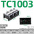 德力西大电流接线端子接线柱电线连接器端子排TC接线排3P200A三相 大电流端子座TC-1003 3P 100A