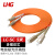 LHG 光纤跳线 LC-SC 多模双芯 橙色 5m LC/SC-MM-5米
