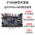 Zynq FPGA开发板7010 7020Xilinx 教学板ARM Linux 小梅哥ACZ702 OV5640摄像头 020版