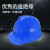 霍尼韦尔Y99RAP101S 安全帽防砸 ABS 新国标工地施工蓝色  1顶装