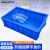 京顿周转箱塑料箱加厚工具零件收纳箱物料盒蓝色带盖子塑胶箱筐子520*350*150mm 
