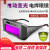 自动变光电焊眼镜焊工防护眼镜烧焊氩弧焊防强光防打眼护目镜 WG-370双片眼镜