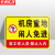 京洲实邦 车间安全标识警示贴纸【2张*禁止吸烟30*40cm】ZJ-0793