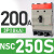 施耐德塑壳断路器NSC60E/160S/400K/250S/630K空气开关3P100A三相 NSC250S(18kA)200A