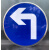 地下车库标志牌交通标志牌停车场车库出入口指示牌导向牌直行圆牌 1.2厚度铝板 60圆牌左转(平