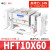 HFT气动平行夹爪阔型手指气缸MHL2-10/16/20/25/32 HFT32-60S 收藏加购优先发货