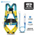 SHANDUAO 五点式安全带 高空作业安全绳双钩国标套装 全身式保险带AD9042 单小钩1.8米+缓冲包
