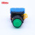 Mibbo 米博  AL-2G 带灯高头型按钮开关 24V 自复/自锁 红色/绿色 高可靠性 AL-2G2R002C