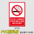 室内区域请勿吸烟提示牌标识牌严禁吸烟警示贴禁烟标志指示贴纸温 XY-09(PVC塑料板) 30x40cm