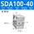 星辰气动薄型气缸SDA32/40/63-10-15-20-25-30-50-75-S小型治具缸 SDA100-40不带磁
