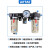 亚德客（AIRTAC）三联件油水分离器空压机调压过滤器阀BC2000油雾器BC3000A1 BC3000