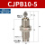 恒盾达 CJPB6-5/10/15单作用微型迷你小气缸 CJPB10-5（有螺纹）/4个 