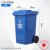 上海240l户外垃圾分类垃圾桶大号环卫干湿分离垃圾箱物业公共场合 100升户外桶+盖+轮(可回收物) 上海款