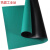 台垫防滑橡胶绿色地板胶皮工作台垫实验室维修桌布垫2mm3mm 亚光黑绿1.2米*10米*2mm