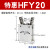 气动手指气缸MHC2-10D/16D/20D/25D/32D/40D/S支点开闭型夹爪 HFY20