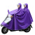 易美丽诺 LC0266 摩托车电动车雨衣成人骑行加厚雨衣单人双人双帽檐雨披  7XL枣红色双人双帽檐