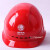 适用于海华头盔透气型国网南网通信电力电工ABS安全帽工地施工建 红色 T型透气孔安全帽[有标]