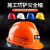 定制安全帽国标加厚abs建筑工程电工劳保领导头盔男印字透气 红色大V型加厚型买一款