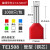 TE双线管型冷压接线端子并线压线接头插针线耳连接器针型铜管鼻 TE1508(1000只/包)红色