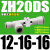大发生器大盒式吸力真空流量ZH05BS/07/10/13BL-06-06-08-10-01 型 插管式ZH20DS121616