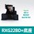 RXG22BD继电器RXG24VDC薄款8脚5A五脚RXG12BD RXG22P7 RXG22BD+底座