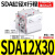 气动SDA气缸亚德客型薄型SDAS/SDA12/16/20/25/30/40/50/63/80S-b 行程30mm SDA20缸径
