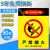 春节不打烊消防安全生产标识标牌标示禁止吸烟工地警示标语当心警 必须戴安全帽贴纸 15x20cm