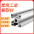欧标工业铝合金型材3030铝型材铝材料框架模拟器铝材支架子流水线 欧标3030R-2.2
