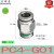PC-G直螺纹304不锈钢快插直通气动快速接头接PE PU PVC四氟气管 PC 4-G01