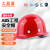 工品星 安全帽 工地工程建筑 电力施工 领导监理 盔形高耐抗红色透气 