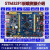 STM32F103开发板单片机网口can蓝牙wifi485 远超议价 战神V2主板+2.8吋TFT+DAP仿真器