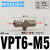 迷你快拧接头PC4-M4 M3气管微型螺纹直通PL6-M5 M6气动锁管弯头 VPT6-M5三通(接管6螺纹M5)