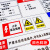海斯迪克 安全风险点告知牌告知卡 配电房仓库安全管理警示牌标识牌 车间 30*40cm HKCX-292