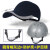 轻便型防撞安全帽工厂防碰撞帽子工人劳保防护帽ABS棒球式棒球帽嘉博森 藏青帽灰边+透明护目镜