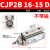 CJP2B双作用微型外螺纹针型气动小型气缸CDJP2B6/10/16-5D/10D/15 CJP2B16-15D