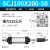 基克孚 气缸可调行程大推力SCJ带磁 SCJ100X200-50（150-200） 